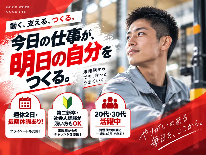 株式会社グリーンテック(12472)の求人・転職情報