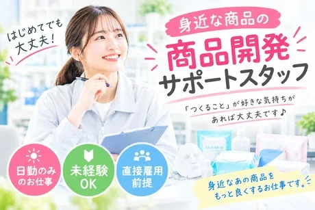 株式会社ヒューマンアイズの求人・転職情報