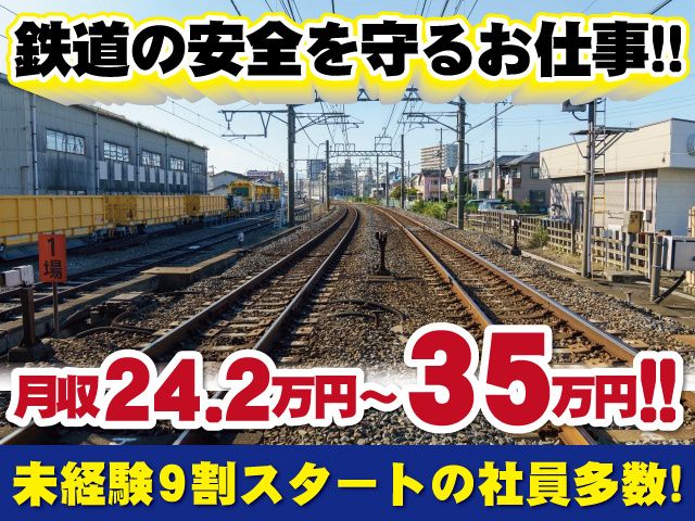 株式会社栄産業の求人・転職情報