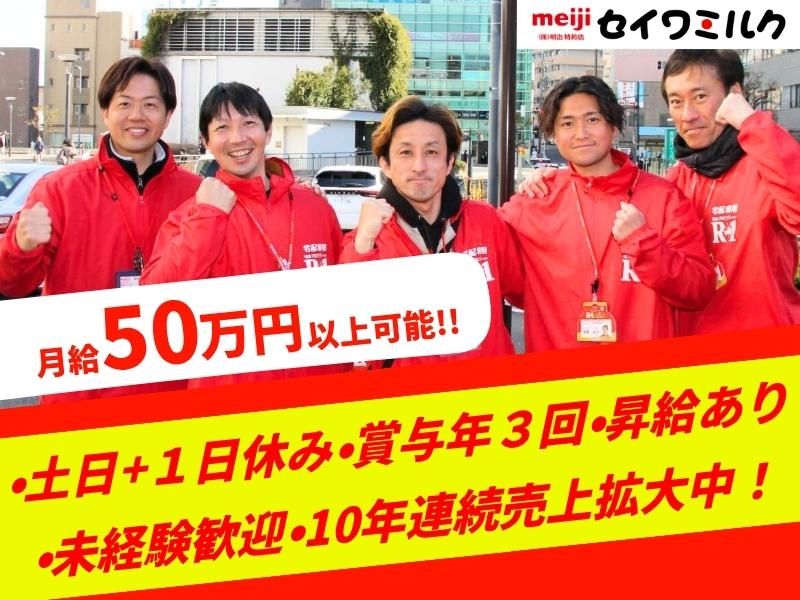 株式会社 靖和の求人・転職情報