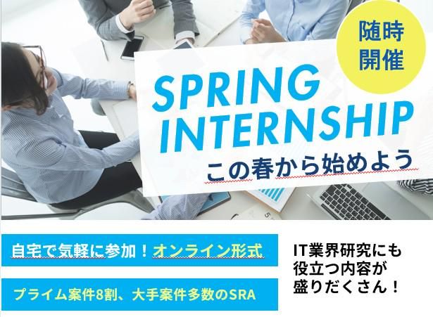 株式会社SRA