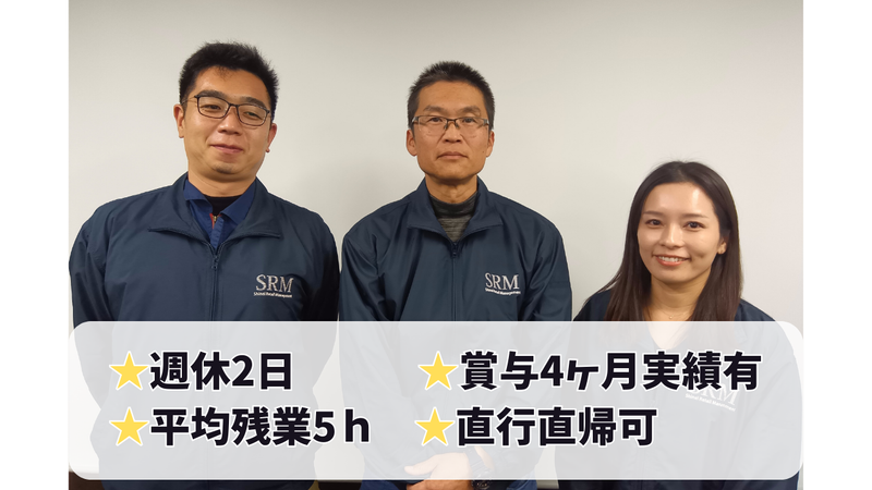 株式会社ＳＲＭの求人・転職情報
