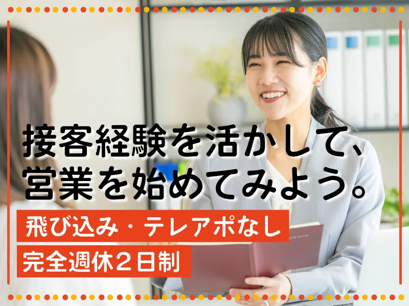 株式会社チアエステートの求人・転職情報