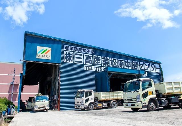 株式会社三高産業の求人・転職情報