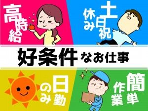 ヒューマンブリッジ株式会社のアルバイト・バイト求人情報-33