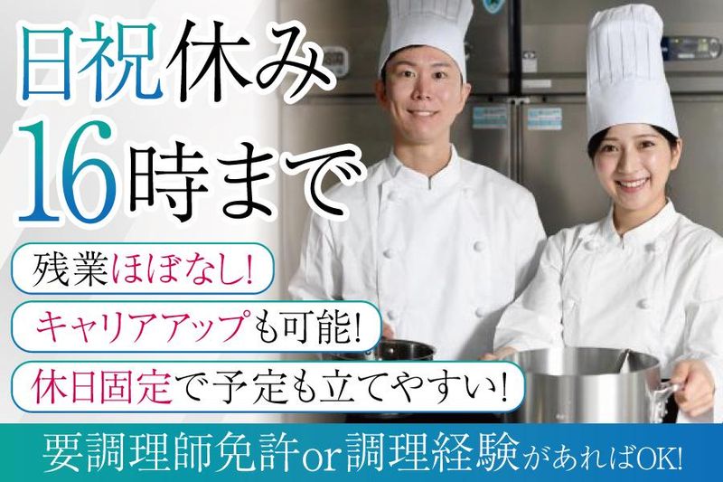 大王フードサービス株式会社の求人・転職情報