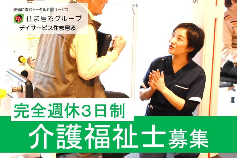 株式会社ＹＵＫＡＩＧＯの求人・転職情報