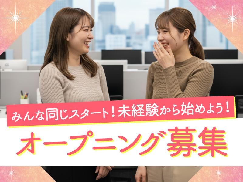 トランスコスモス株式会社の求人・転職情報