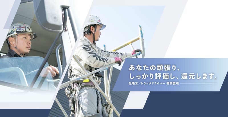 株式会社山口工業の求人・転職情報