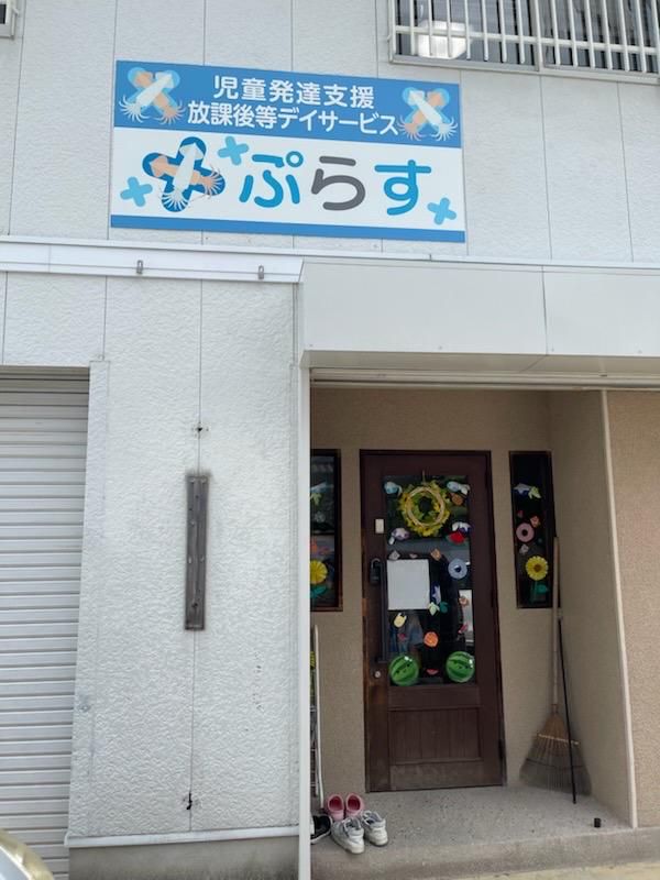 ぷらす/株式会社SAPLUSのアルバイト・バイト求人情報-02