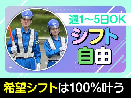 サンエス警備保障　所沢支社　2号のアルバイト・バイト求人情報-03