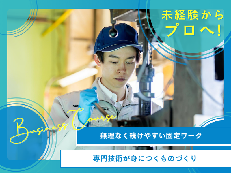 株式会社クロサワエンジニアリングの求人・転職情報