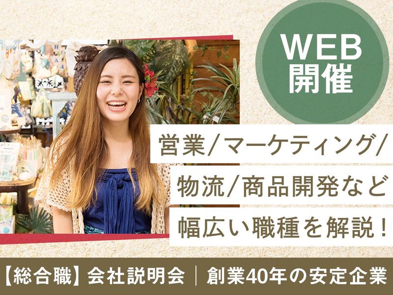 株式会社アミナコレクション