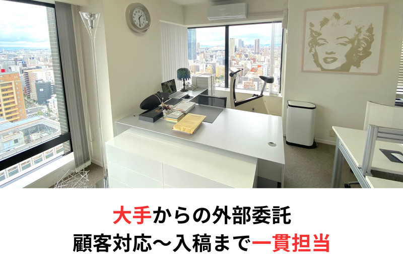株式会社クリックスのアルバイト・バイト求人情報-02