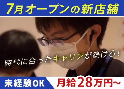 株式会社後藤商事-0004の求人・転職情報
