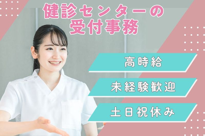 株式会社ハナケンヒューマンブレイドの派遣求人情報