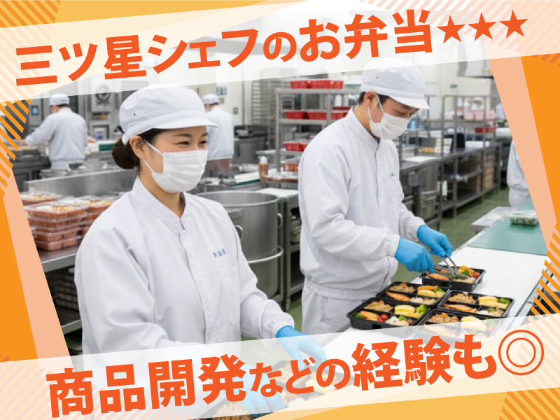 株式会社おいしいプラスの求人・転職情報