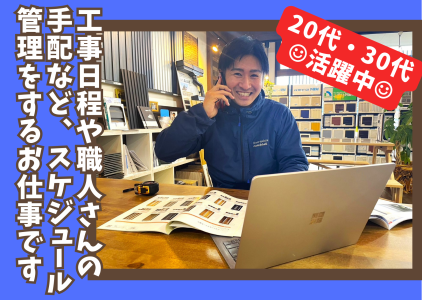 ハウスメンテナンス 江南店のアルバイト・バイト求人情報-03