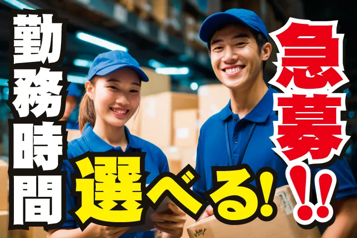 UTハイテス株式会社の派遣求人情報