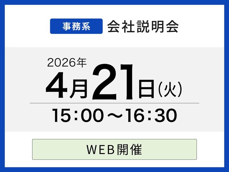 新菱冷熱工業株式会社