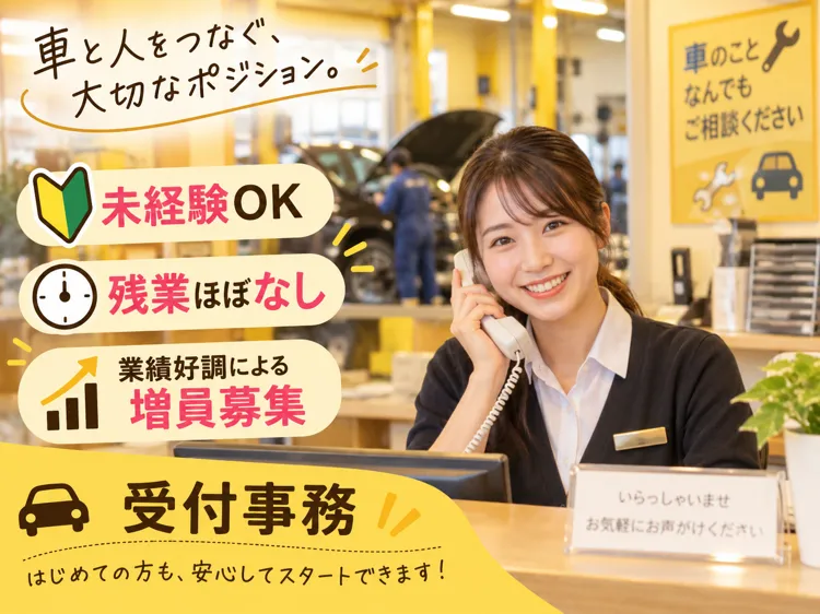 株式会社モトヤモビリティーズの求人・転職情報