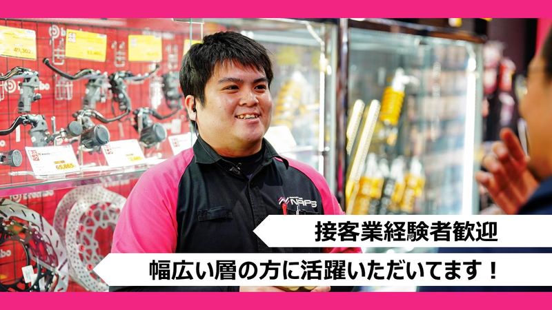 株式会社ナップスの求人・転職情報