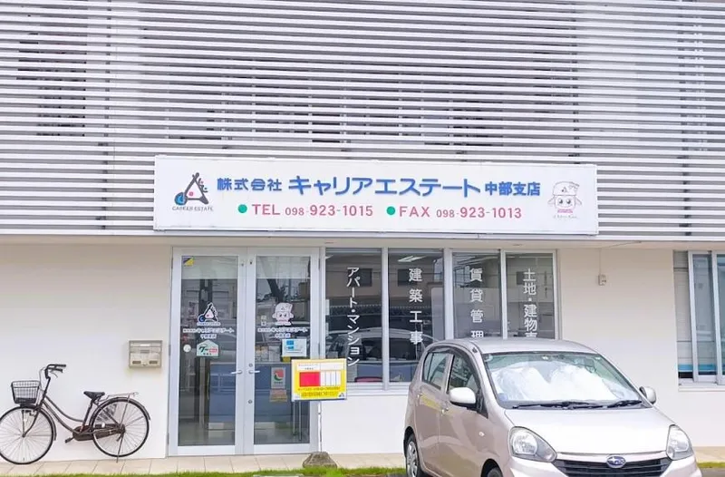 株式会社キャリアエステートの求人・転職情報