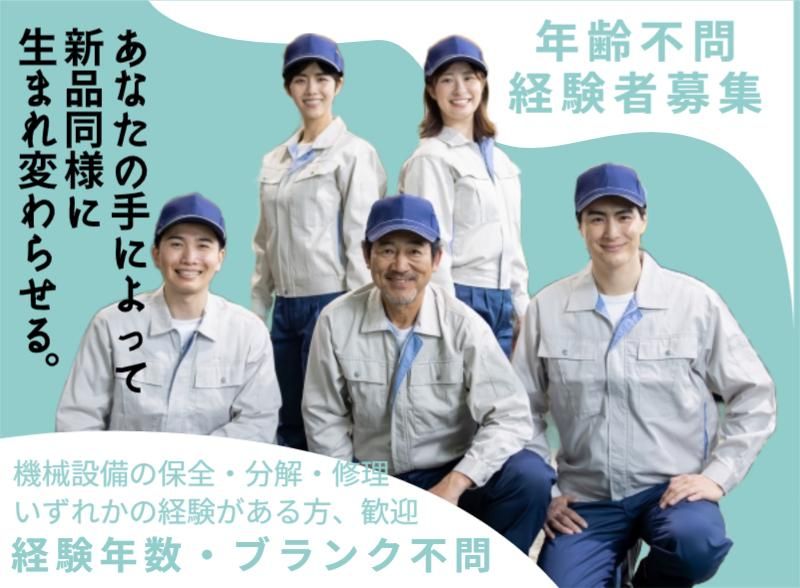 菱田産業株式会社の求人・転職情報