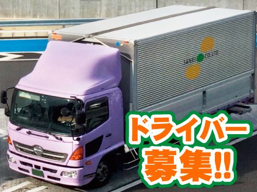 株式会社山紀 日高営業所の求人・転職情報