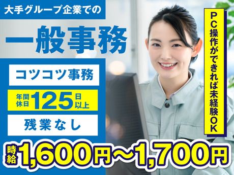 株式会社ケイキャリアパートナーズのアルバイト・バイト求人情報-29