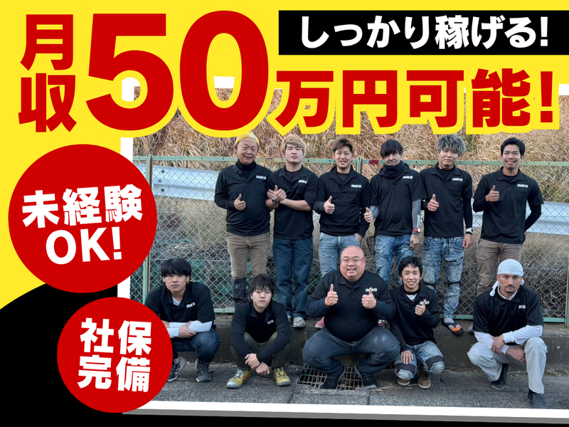 株式会社ウラシコの求人・転職情報