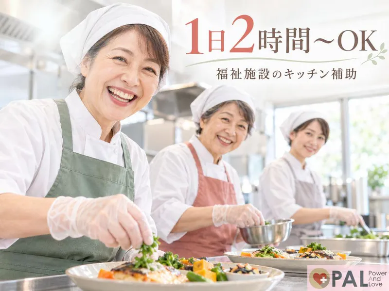 サービス付き高齢者住宅　凪乃里のアルバイト・バイト求人情報