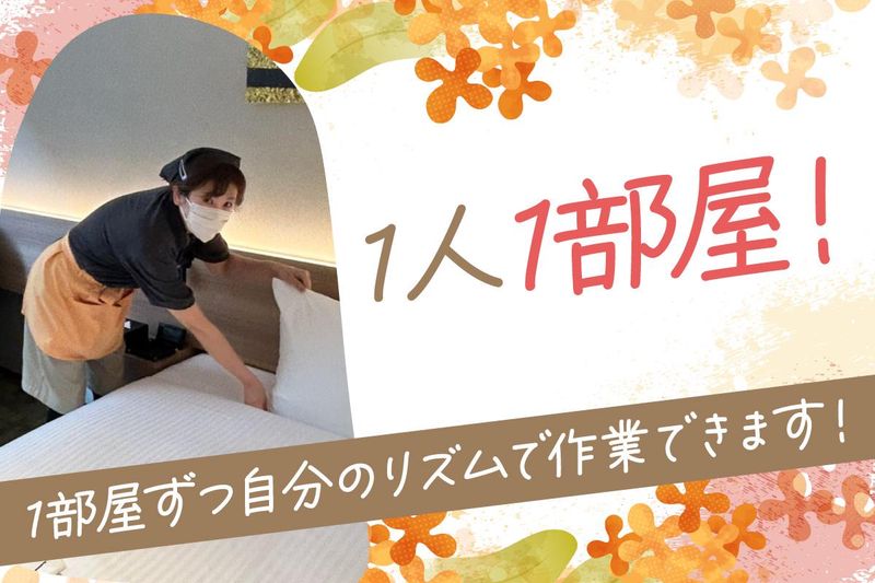 静鉄ホテルプレジオ　京都四条のアルバイト・バイト求人情報-01