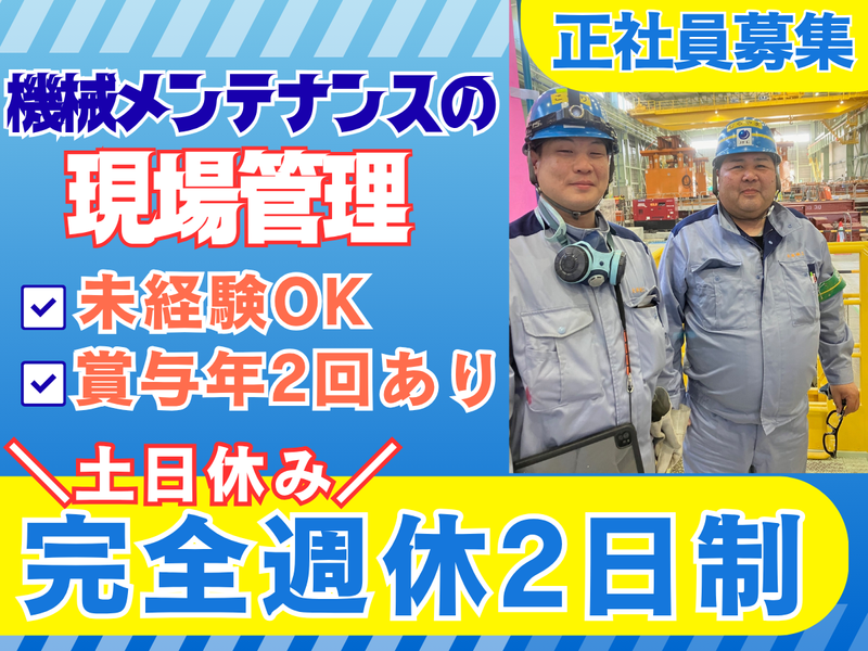 大洋鉄工株式会社の求人・転職情報