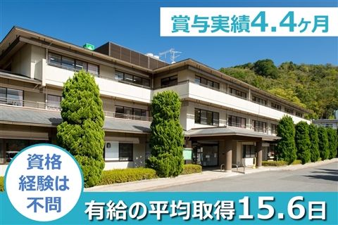 社会福祉法人京都博愛会の求人・転職情報