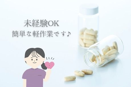 株式会社ヒューマンアイズ滋賀統括事業所のアルバイト・バイト求人情報-04