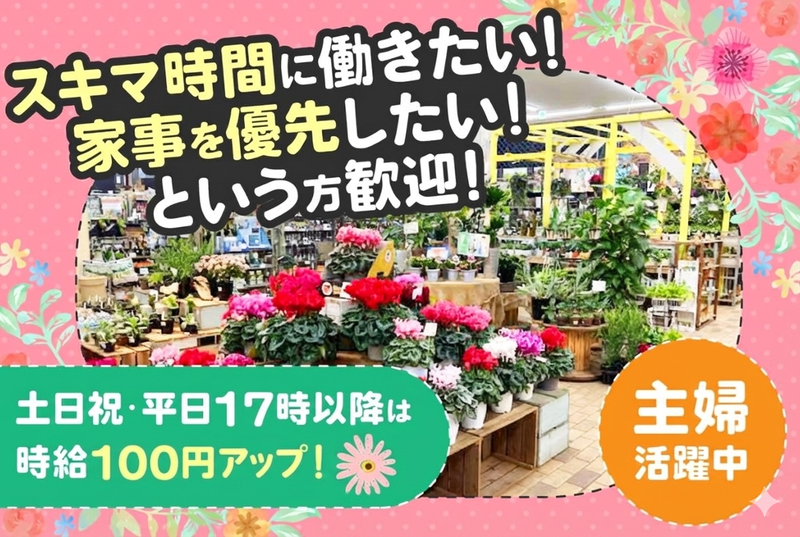 ロイヤルホームセンター藤沢店のアルバイト・バイト求人情報-03