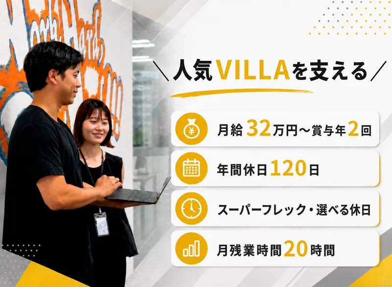 ココザス株式会社の求人・転職情報