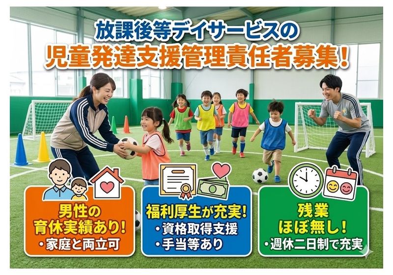リーフラス株式会社の求人・転職情報