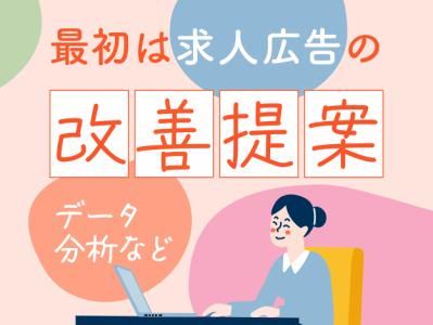 株式会社求人センターの求人・転職情報