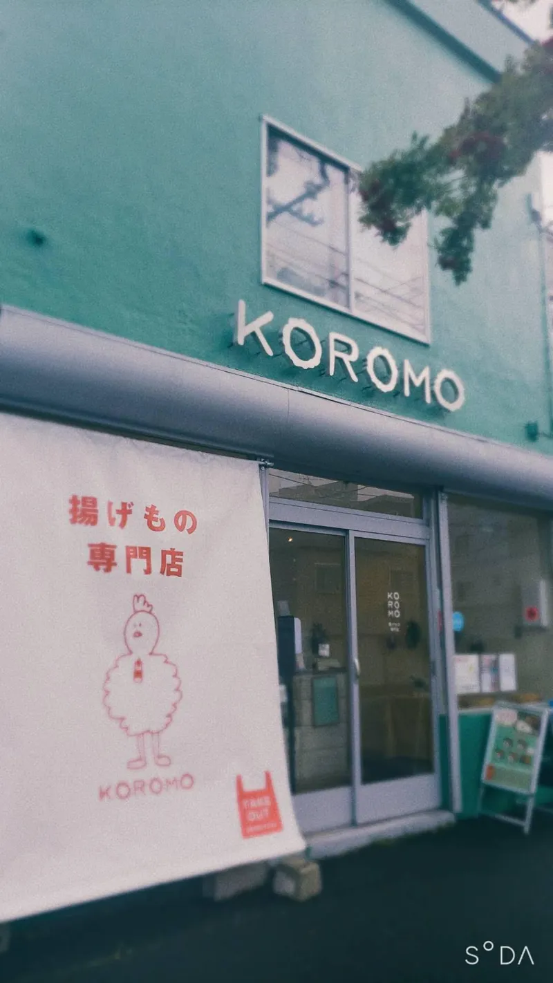 KOROMOのアルバイト・バイト求人情報