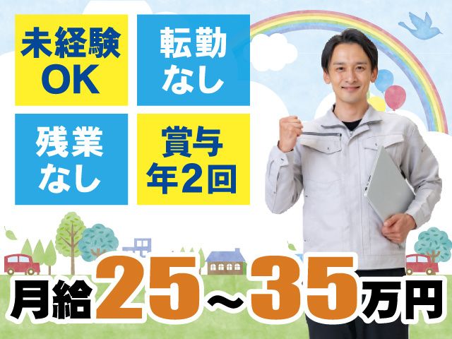 有限会社富野ガスの求人・転職情報