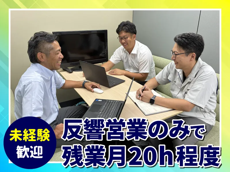 株式会社日之出製作所の求人・転職情報