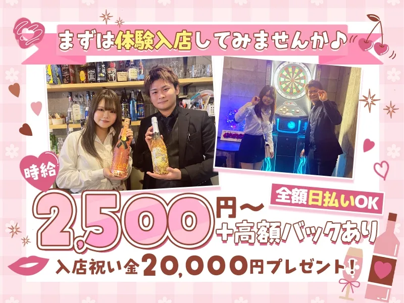 FLEURIR ~フルリール~のアルバイト・バイト求人情報