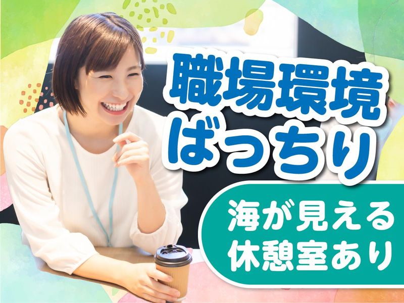 富士ソフトサービスビューロ株式会社_C318-CB1のアルバイト・バイト求人情報-05