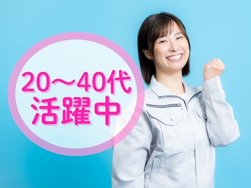 パーソルテンプスタッフ株式会社のアルバイト・バイト求人情報-39