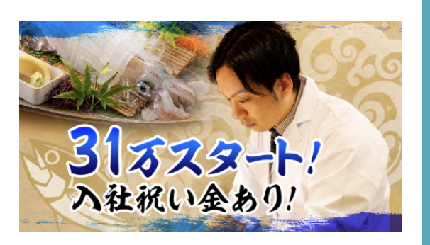 株式会社十徳の求人・転職情報