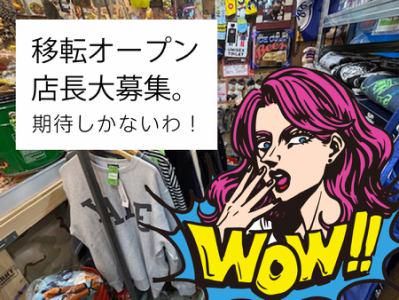 有限会社サニーの求人・転職情報