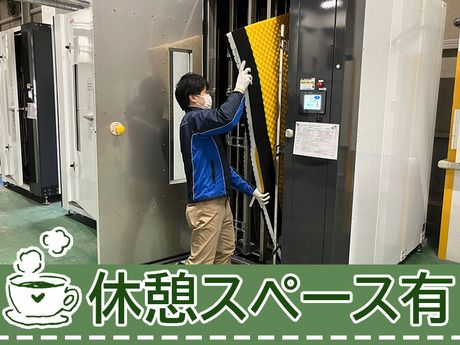株式会社ヤマシタ 千葉オペレーションセンターのアルバイト・バイト求人情報-02