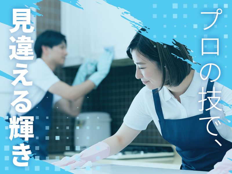 株式会社スタートのアルバイト・バイト求人情報-03